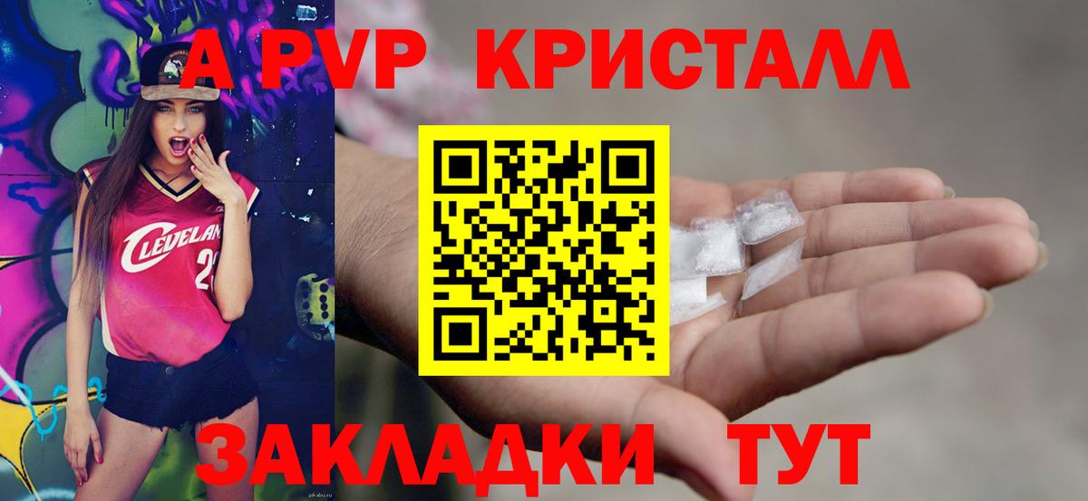 Альфа ПВП мука Гусиноозёрск