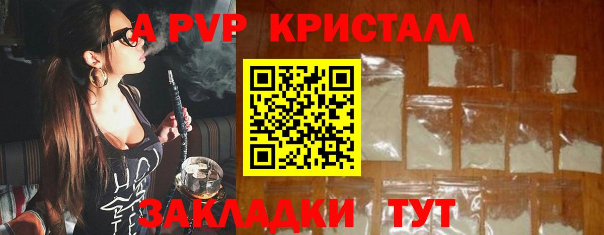 Альфа ПВП СК  A-PVP кристаллы  Вход с VPN  A-PVP кристаллы  Гусиноозёрск 