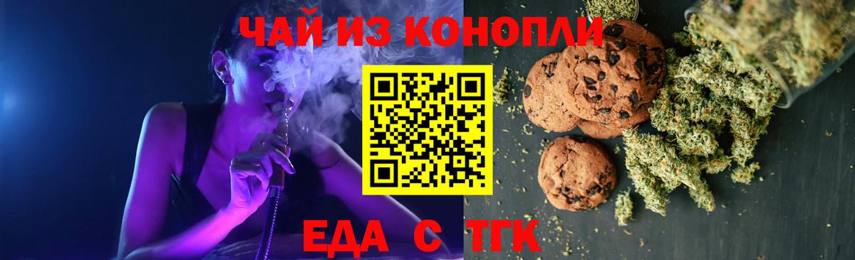 Гусиноозёрск  Cannafood марихуана  Вход с VPN 