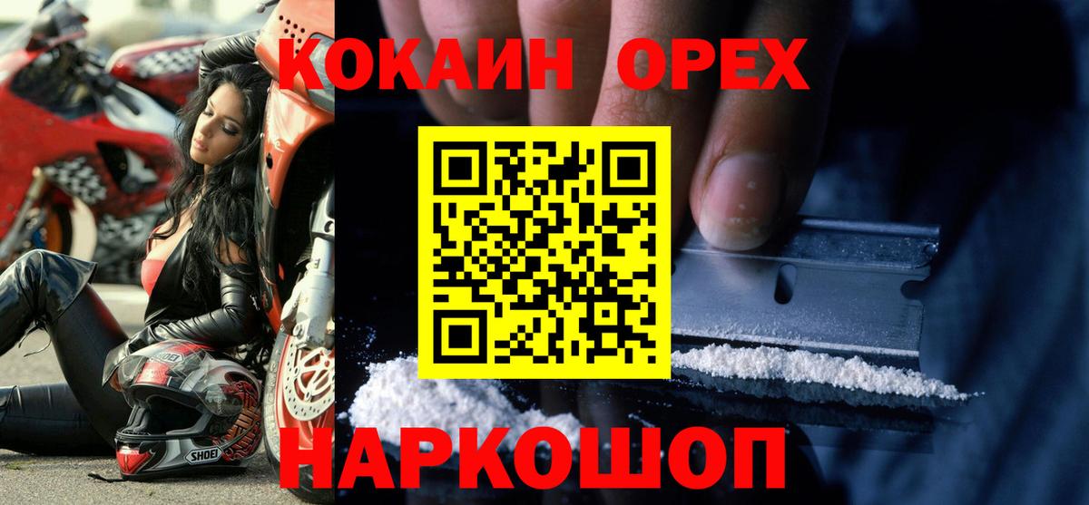 КОКАИН  Вход с VPN  Гусиноозёрск  Кокаин FishScale 
