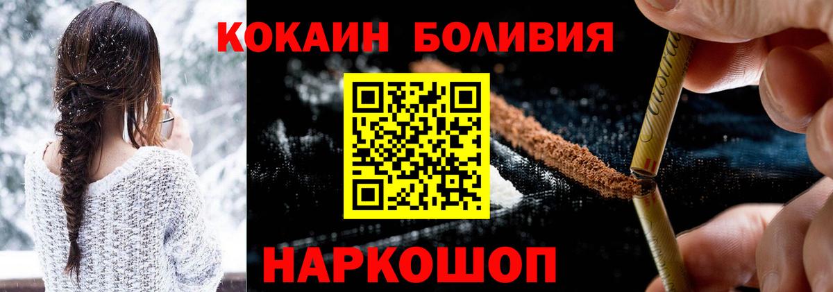 Cocaine Эквадор Гусиноозёрск