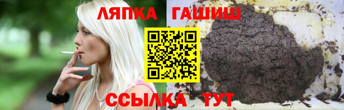 ГАШ убойный  Вход с VPN  ГАШ Premium  Гусиноозёрск 