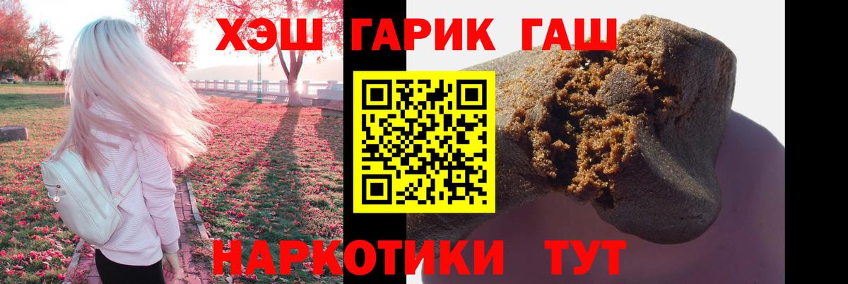 ГАШИШ Cannabis Гусиноозёрск