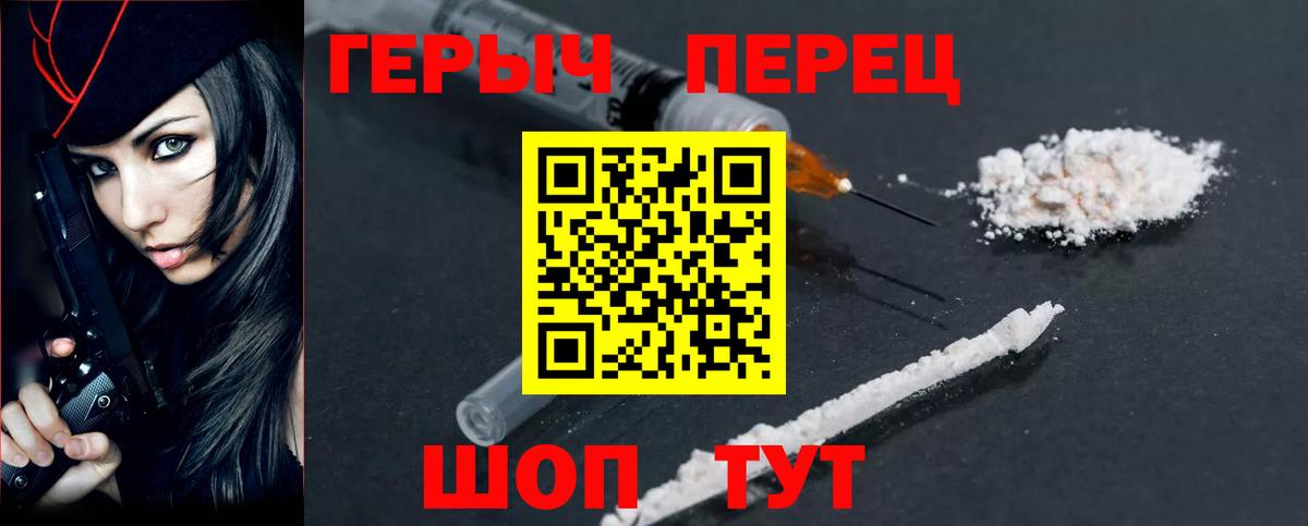 ГЕРОИН хмурый  Вход с VPN  Гусиноозёрск 
