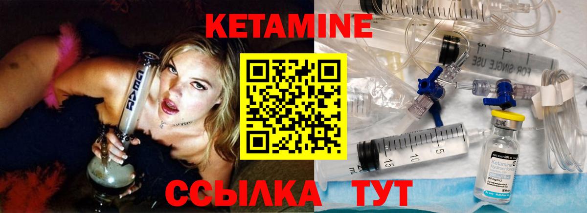 Гусиноозёрск  Кетамин VHQ  mega ссылка  КЕТАМИН VHQ  Вход с VPN 