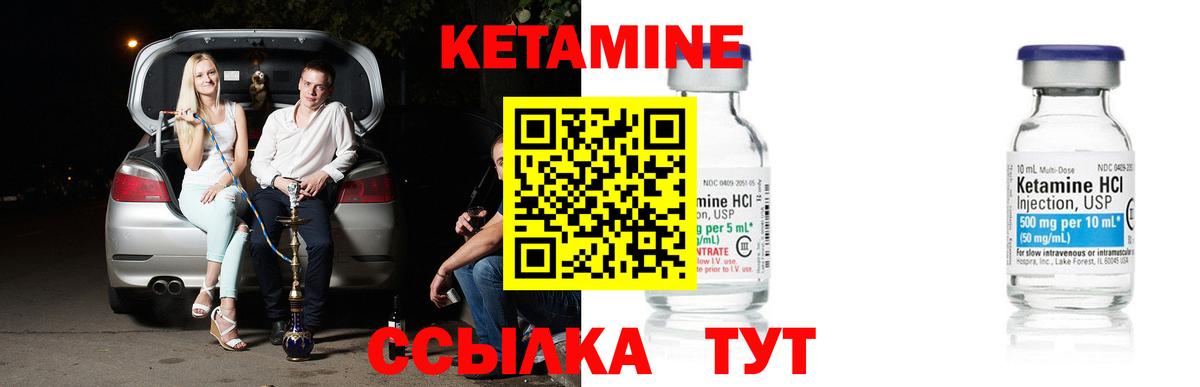 Кетамин VHQ Гусиноозёрск