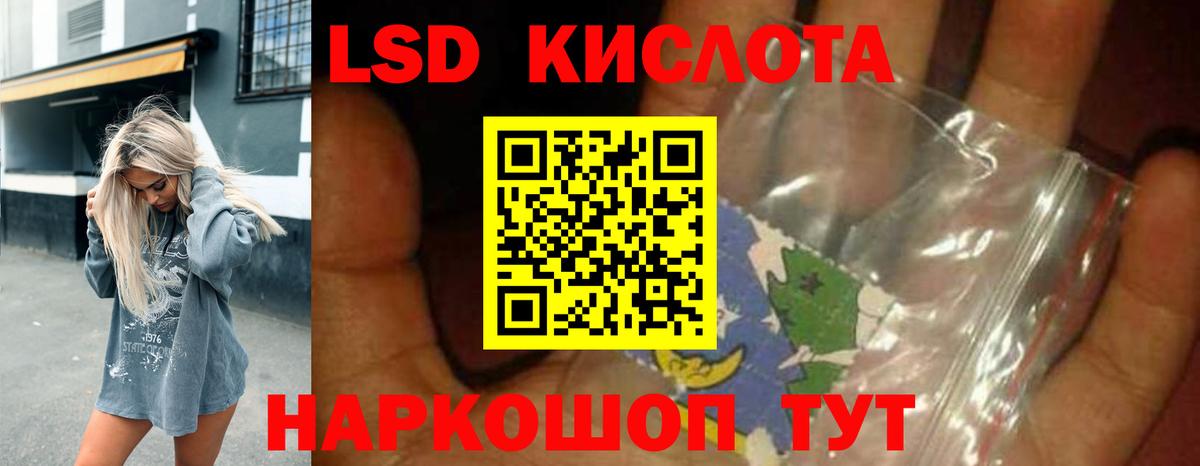 ЛСД экстази  ЛСД экстази кислота  Вход с VPN  гидра маркетплейс  Гусиноозёрск  ЛСД экстази ecstasy 