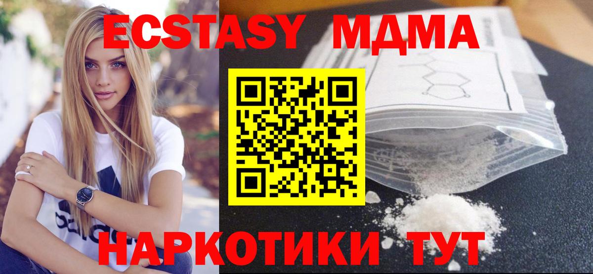 МДМА молли Гусиноозёрск