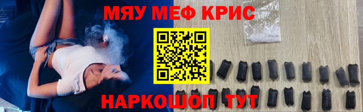 МЕФ кристаллы Гусиноозёрск