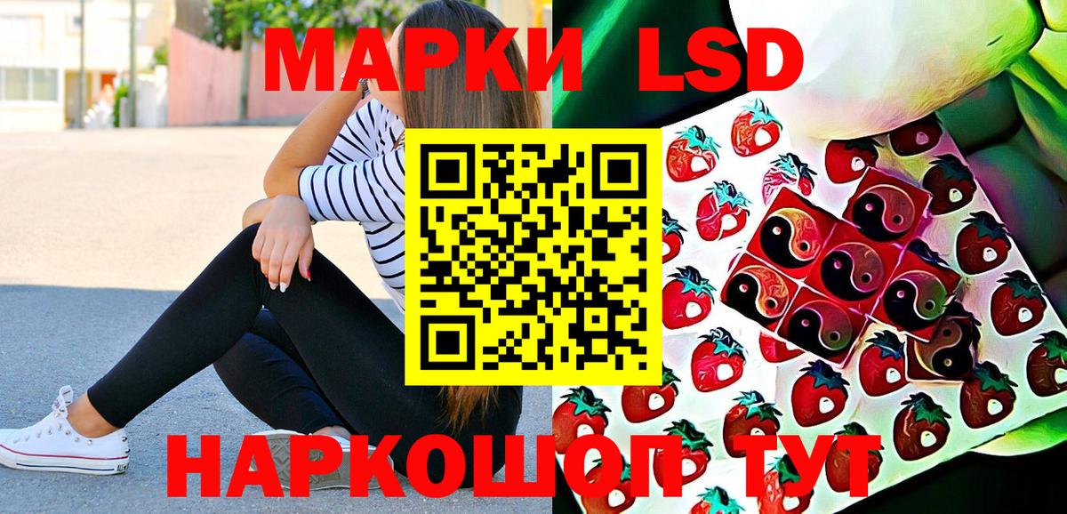 Гусиноозёрск  Марки 25I-NBOMe 1500мкг  Вход с VPN 